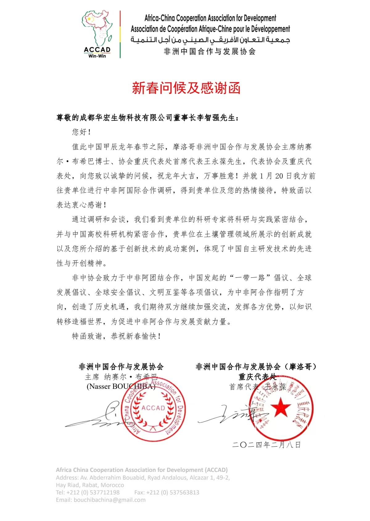 微信圖片_20240210113552.jpg 微信圖片_20240210113552.jpg